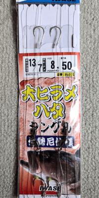 釣具IWASE ハタ仕掛