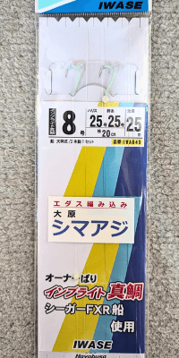 釣具IWASE マゴチ仕掛